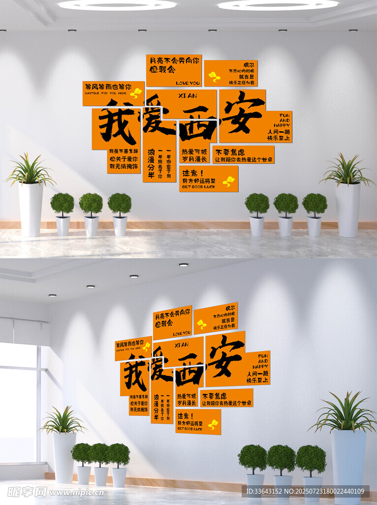 网红打卡拍照地