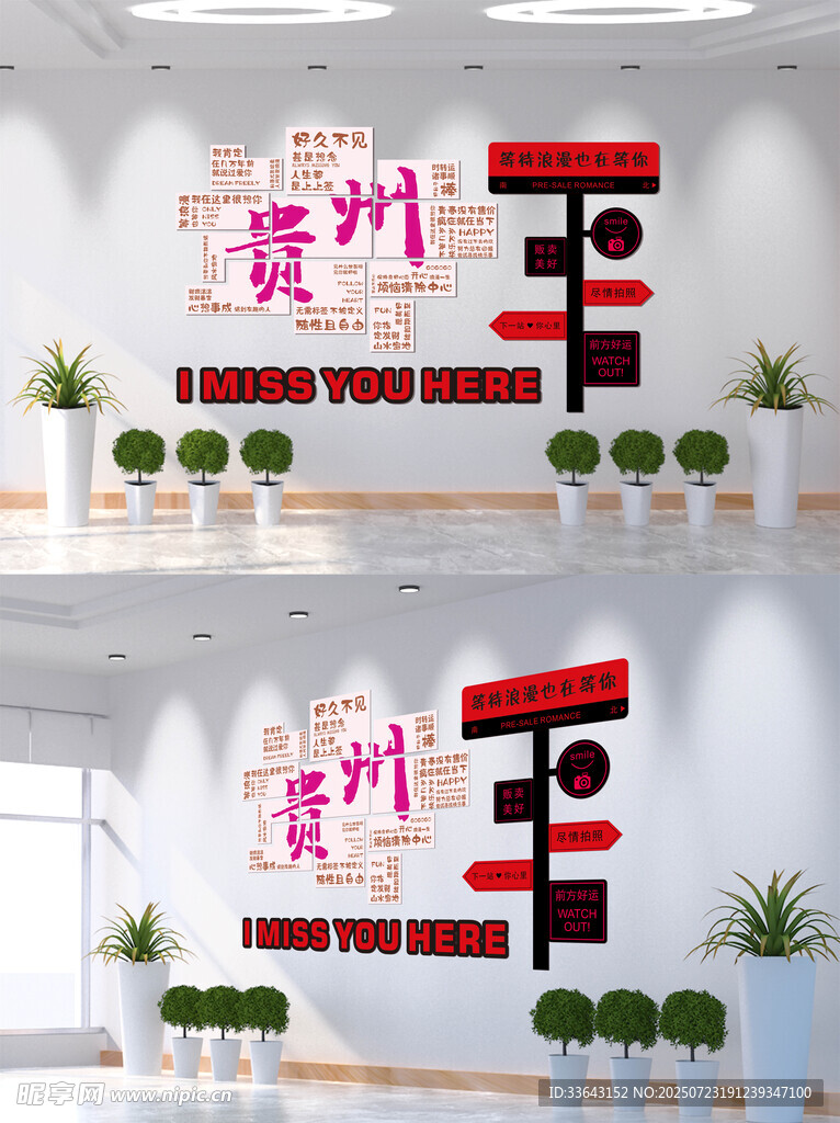 网红打卡拍照