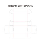 刀版图 纸盒 设计稿 产品设计