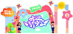 幼儿开学梦幻卡通舞台场景设计