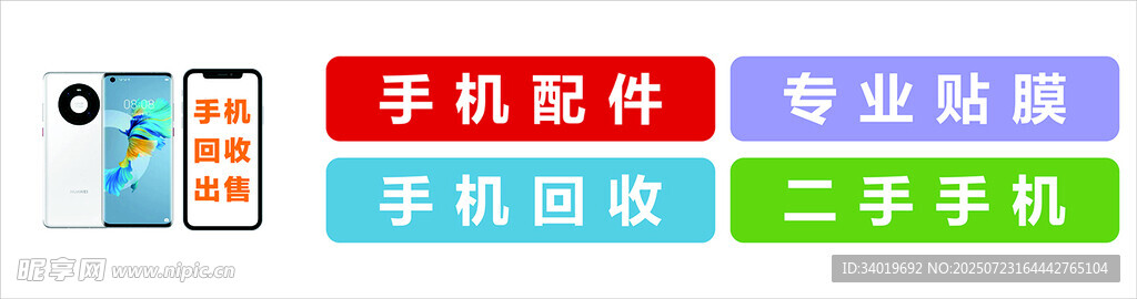 多彩手机配件展示架