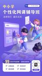 培训启蒙教育海报易拉宝展板