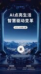 培训启蒙教育海报易拉宝展板