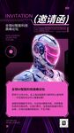 培训启蒙教育海报易拉宝展板