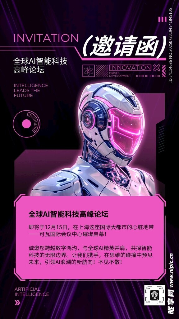 培训启蒙教育海报易拉宝展板
