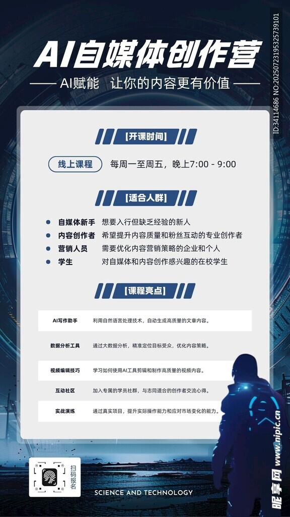 培训启蒙教育海报易拉宝展板