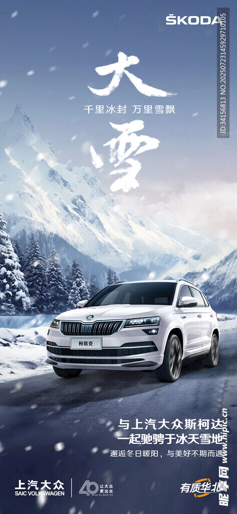 大雪中行驶的白色SUV