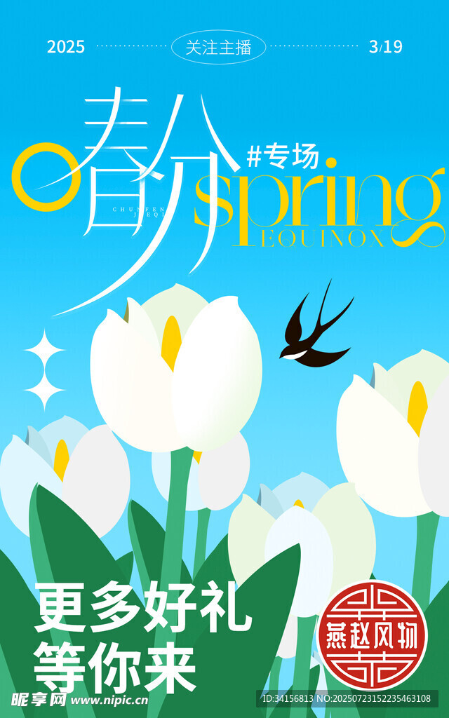春日花卉促销等你来购