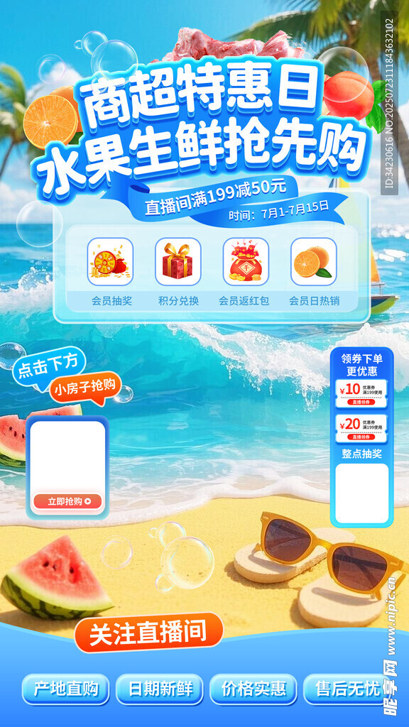 直播间背景
