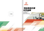 画册封面