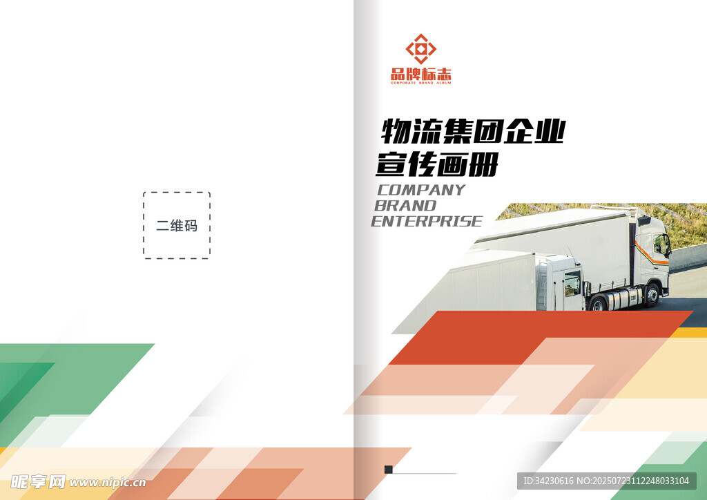 画册封面