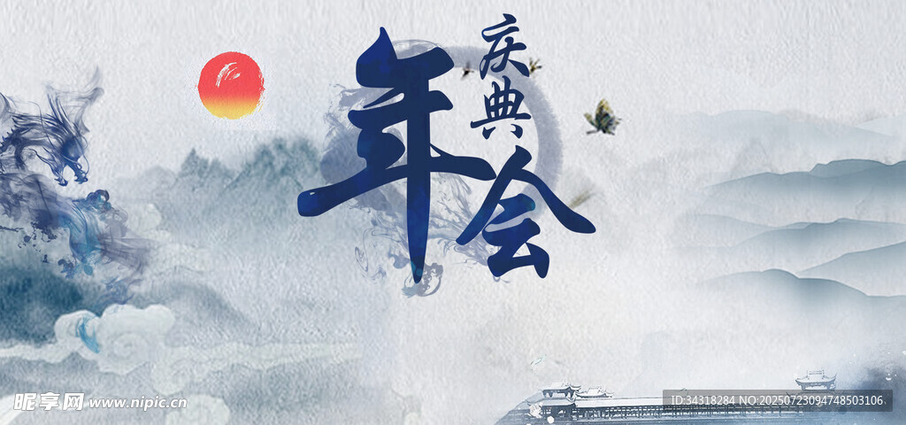 中式风格年会主题画面