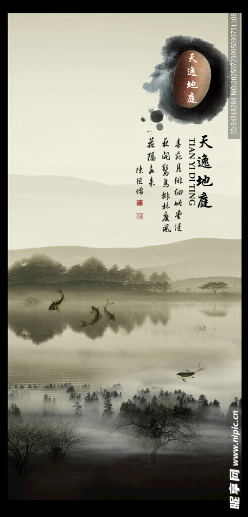 水墨山水意境图