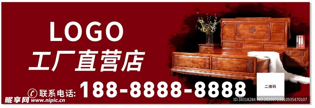 工厂直供沙发促销广告