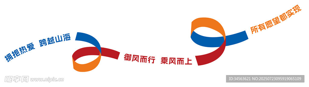 公司背景墙