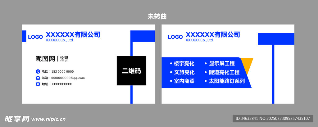 工程名片