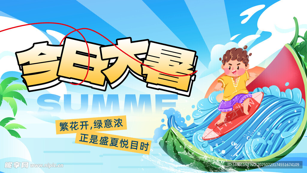 夏日水上欢乐滑梯体验