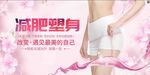 减肥塑身裤助力身材塑造