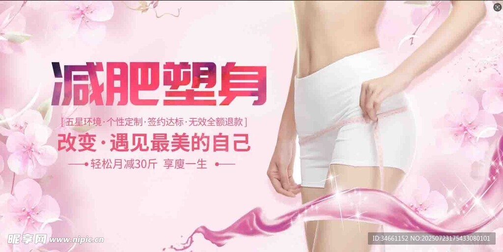 减肥塑身裤助力身材塑造