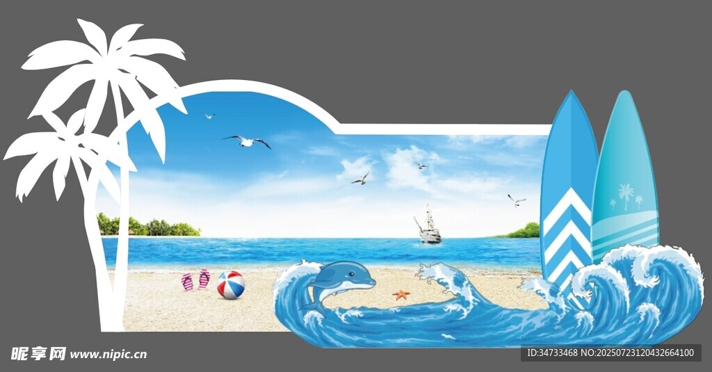 海滩沙滩美陈造型