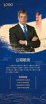 讲师展架