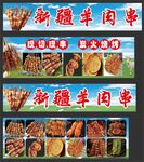 新疆羊肉串烧烤餐车