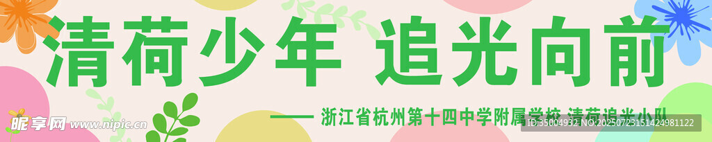 团建条幅