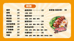 猪脚饭菜单