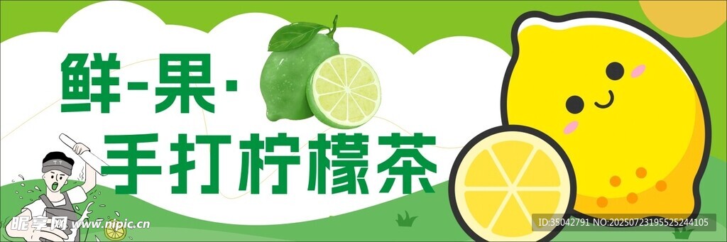手打柠檬