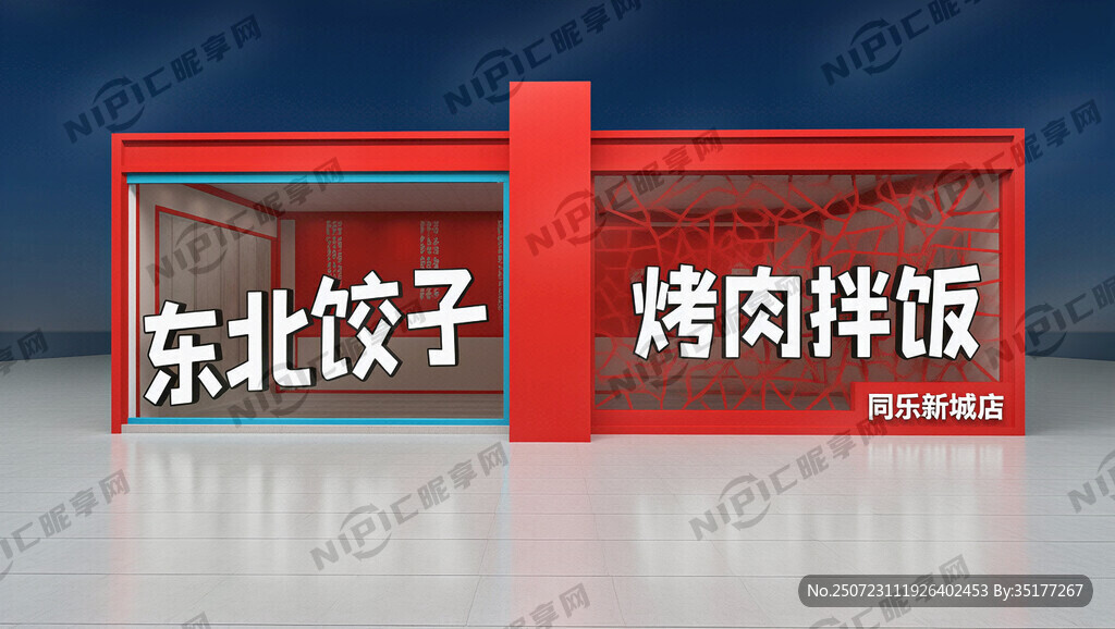 设计一个卡布灯箱门头左右结构