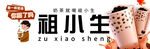 奶茶 招牌