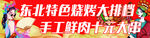 大排档 烧烤 国潮海报