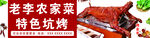 烤全羊 海报