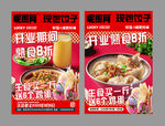 饺子海报
