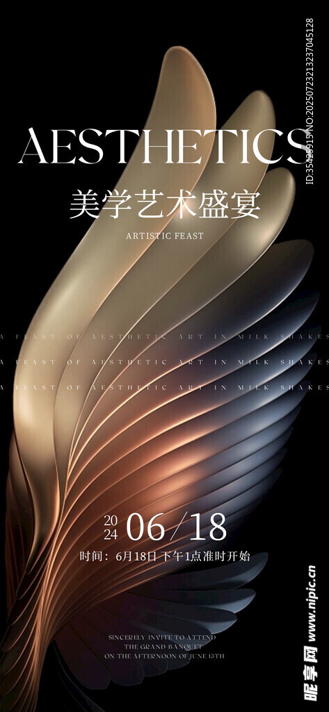 邀请函设计  