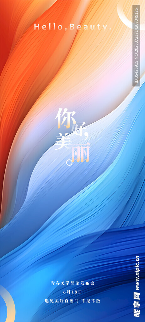 科技感背景