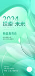 清凉海报 