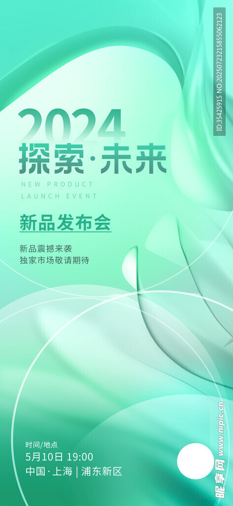 清凉海报 