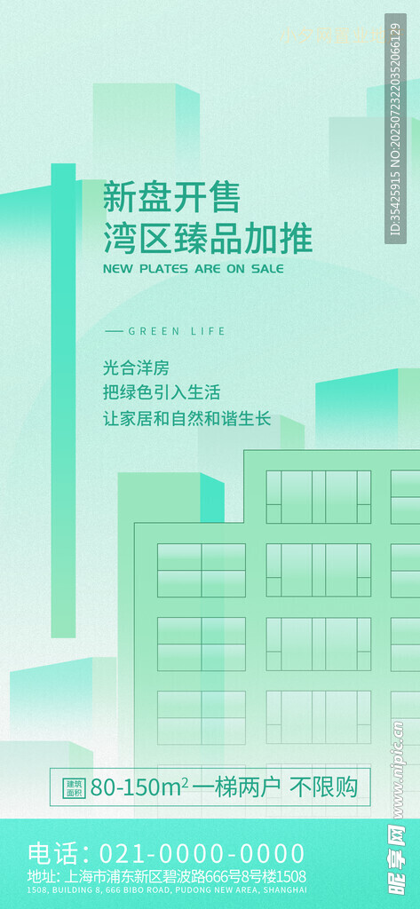 清凉海报 