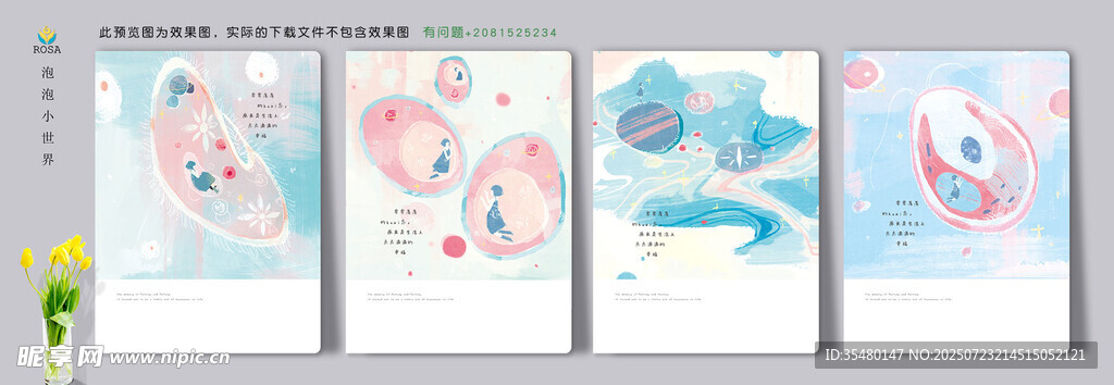 泡泡小世界 可爱卡通动物插画