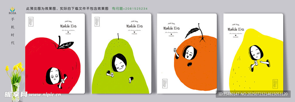 卡通水果图案设计