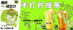 柠檬茶