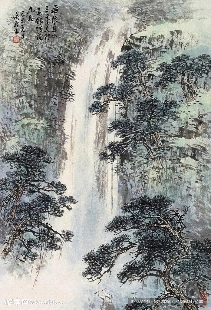 水墨山水瀑布图