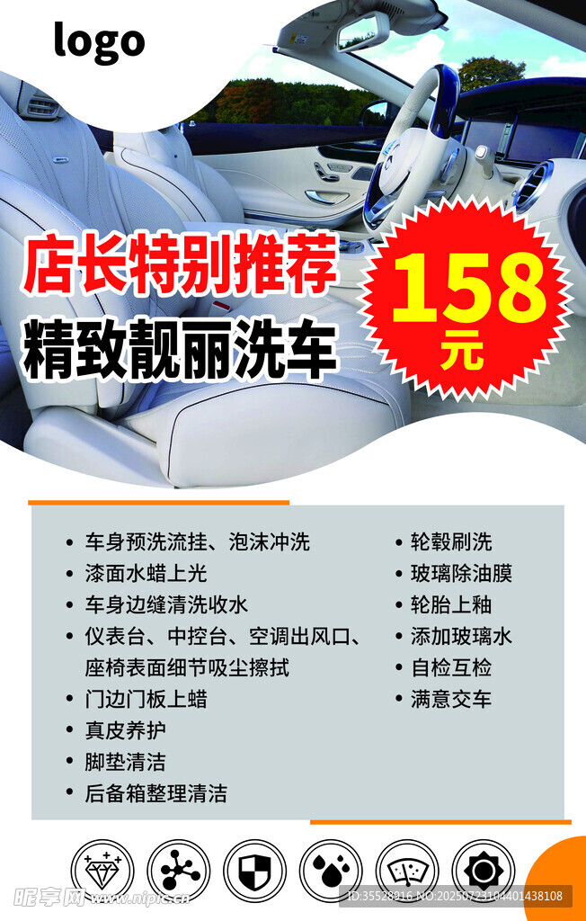 洗车