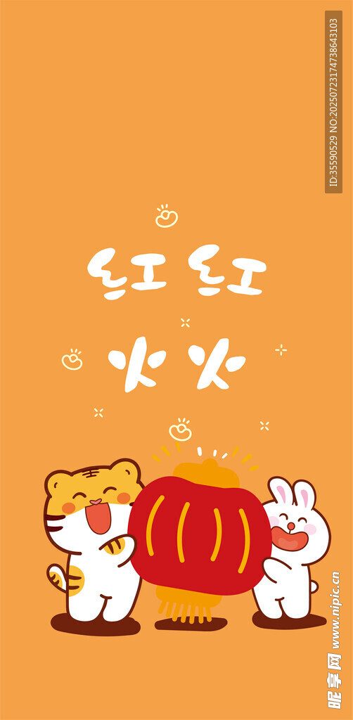 喜庆双兔推红火灯笼