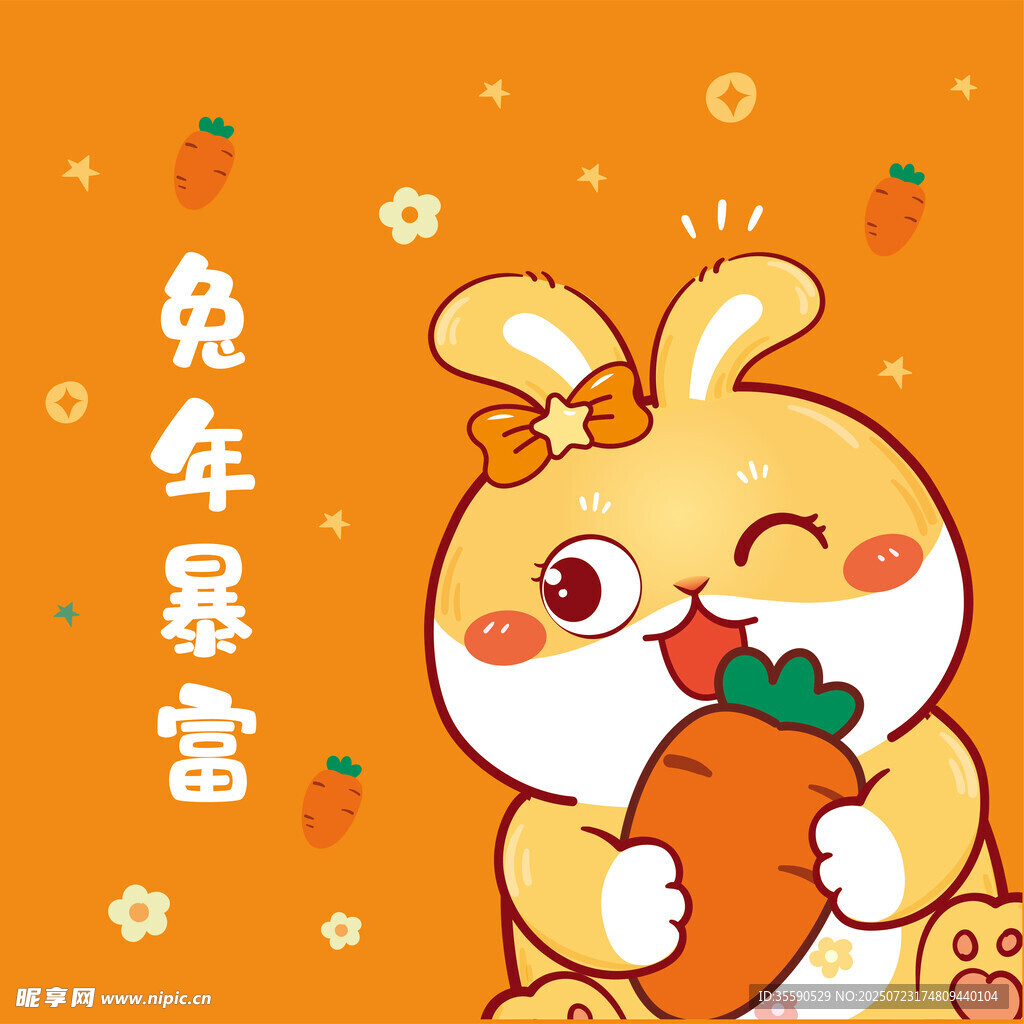 兔年暴富萌兔插画