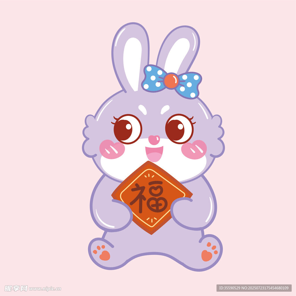 福字萌兔