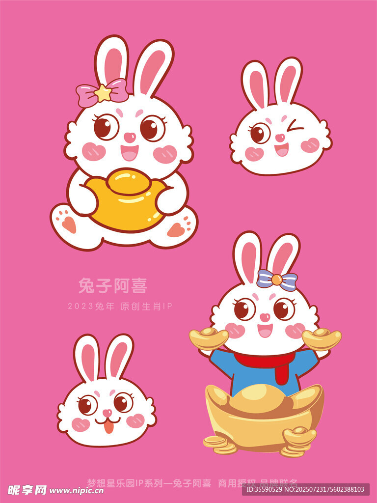 可爱兔子插画图案集合