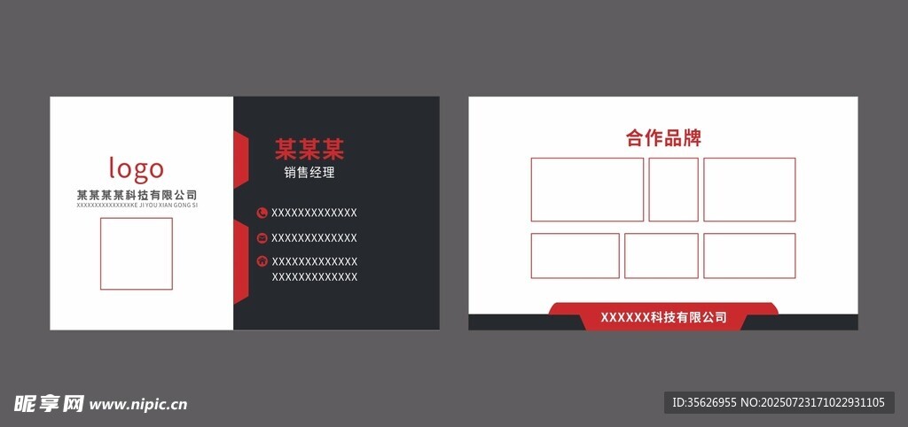 黑色简约名片