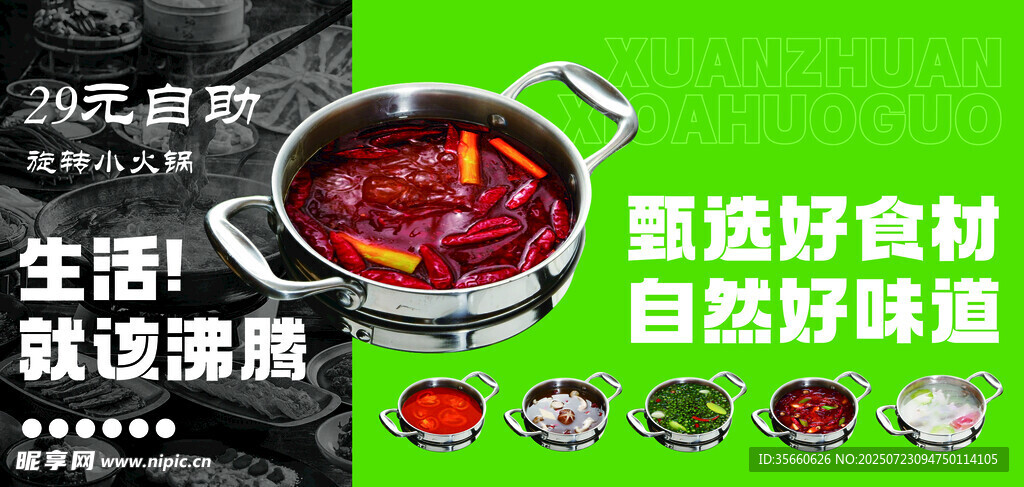 甄选食材煮出自然味道